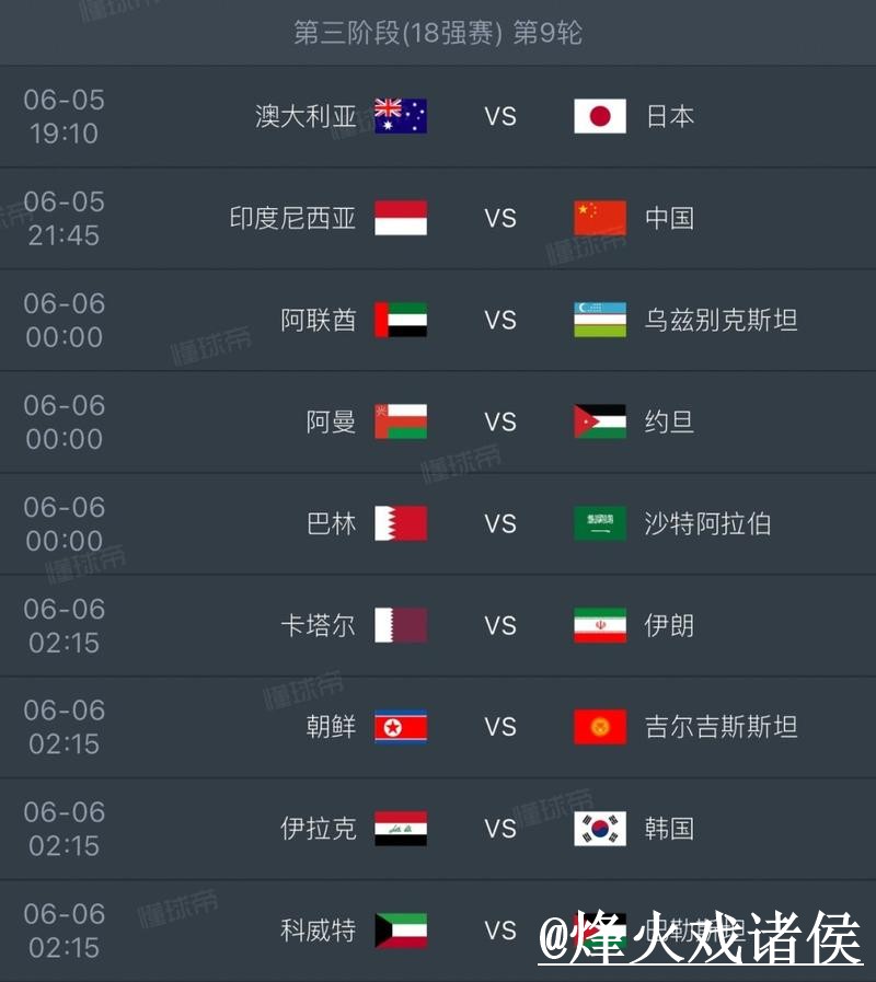 2026世界杯临场手机直播整理，线路切换和直播间入口说明