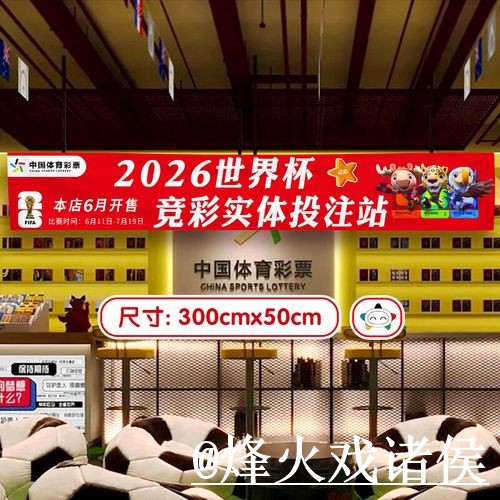 美加墨世界杯买球网站平台选择，登录问题和地址变化说明