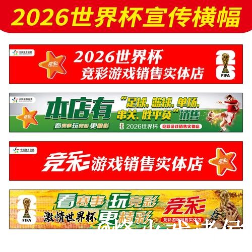 2026世界杯竞猜网站怎么找？地址变化和冠军方向说明